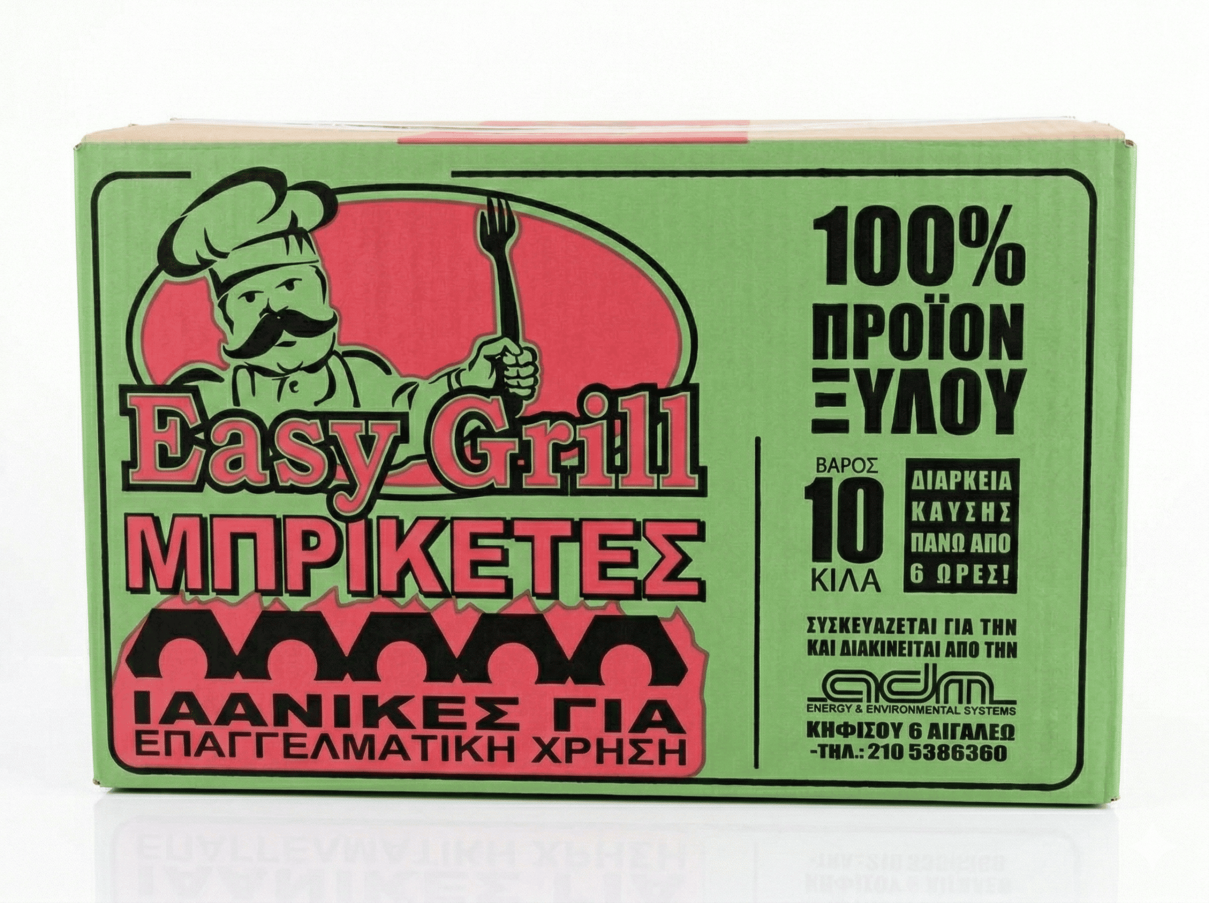 Easy Grill